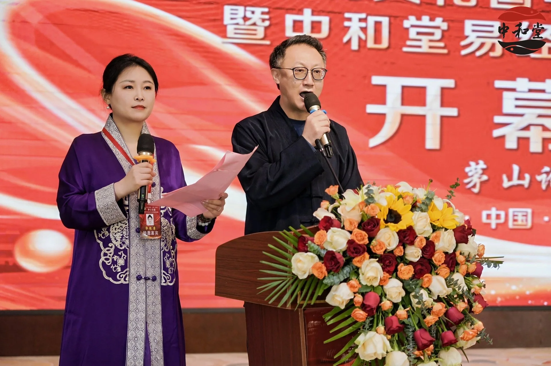 范立 茅山易学论坛 - 神机殿传统文化研究者