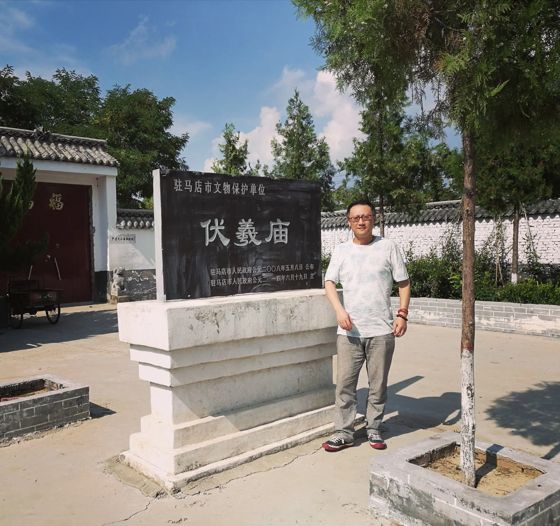 范立 传统文化考察
