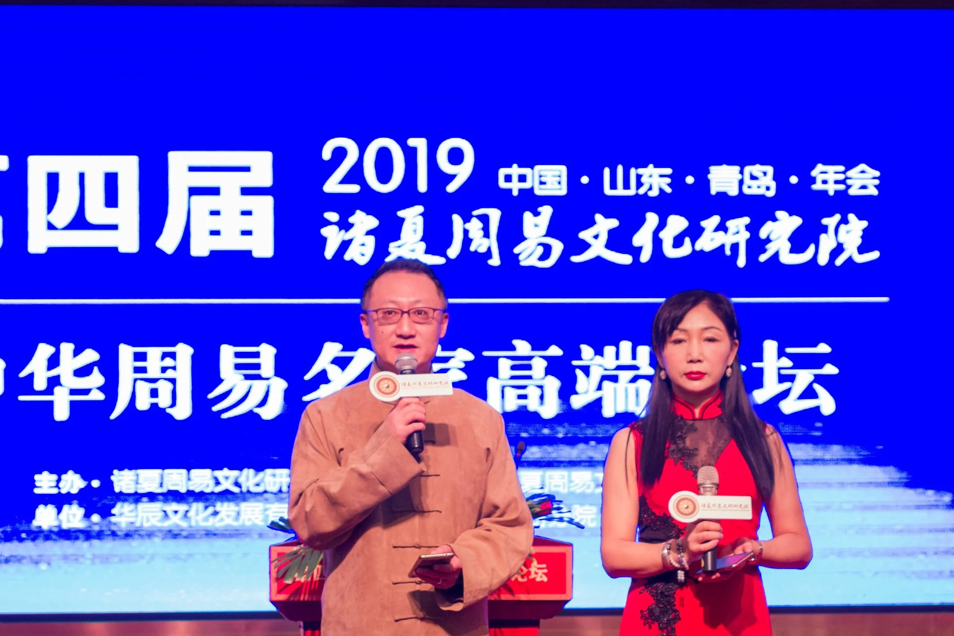 范立 2019青岛易学论坛 - 神机殿易学传承人