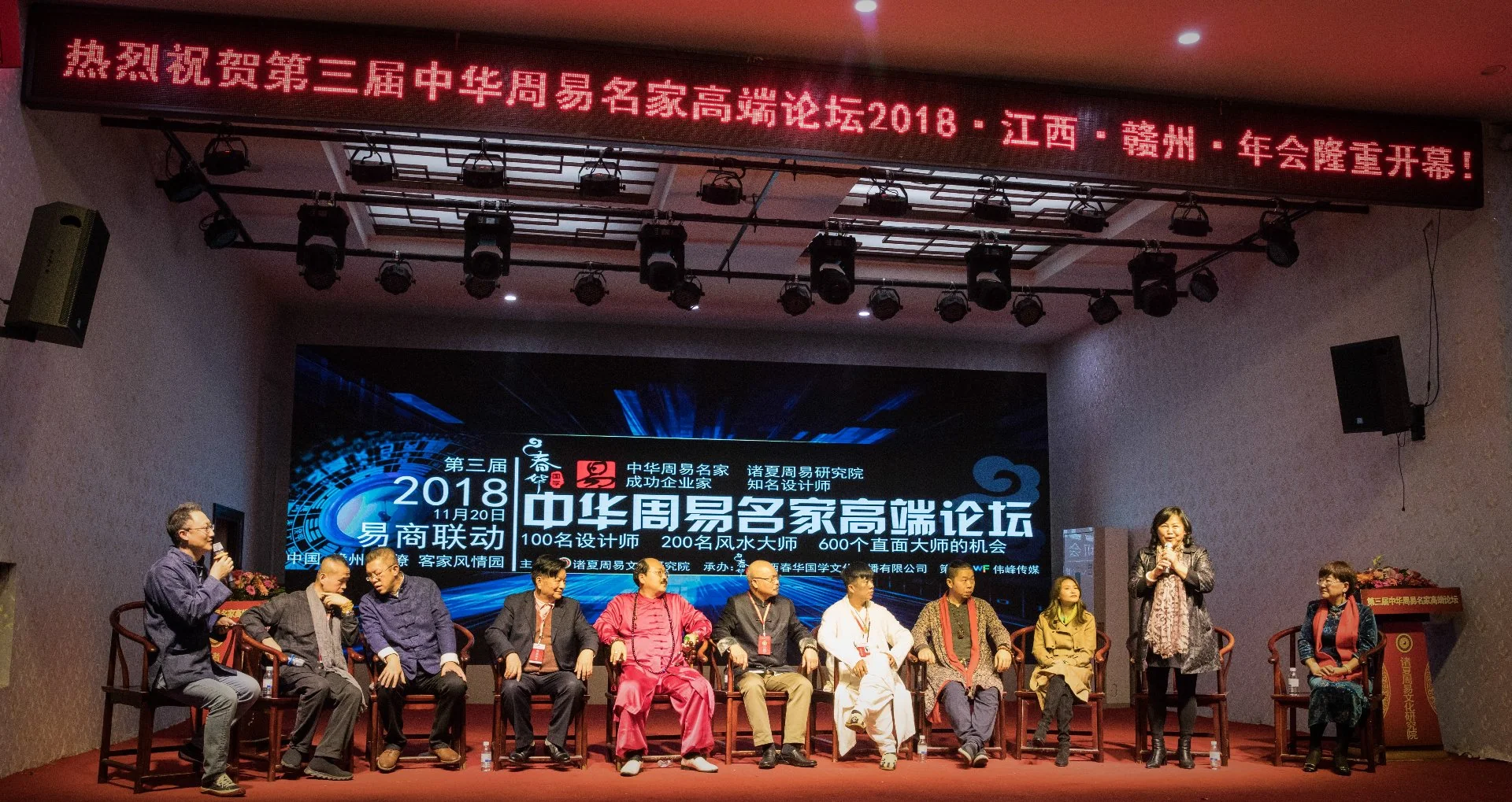 范立 2018赣州易学高端论坛主持 - 神机殿传统文化研究者