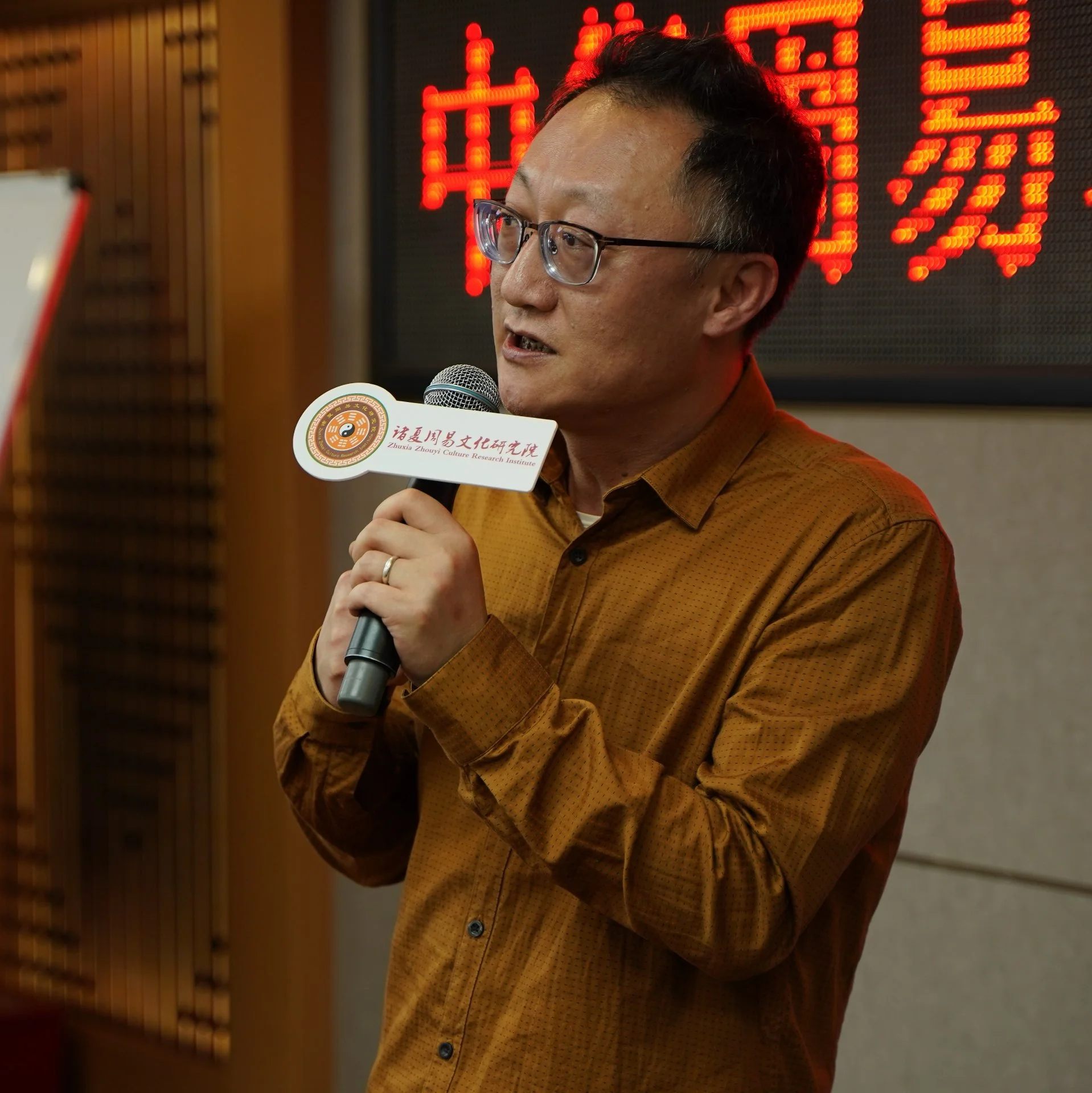 范立 易学高端论坛主旨演讲 - 神机殿易学传承人