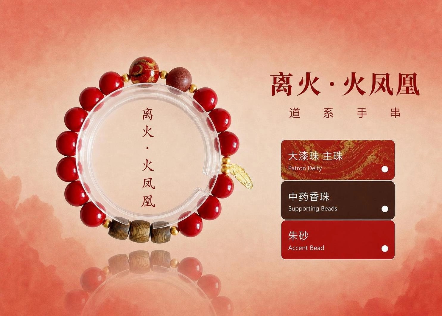 离火·火凤凰