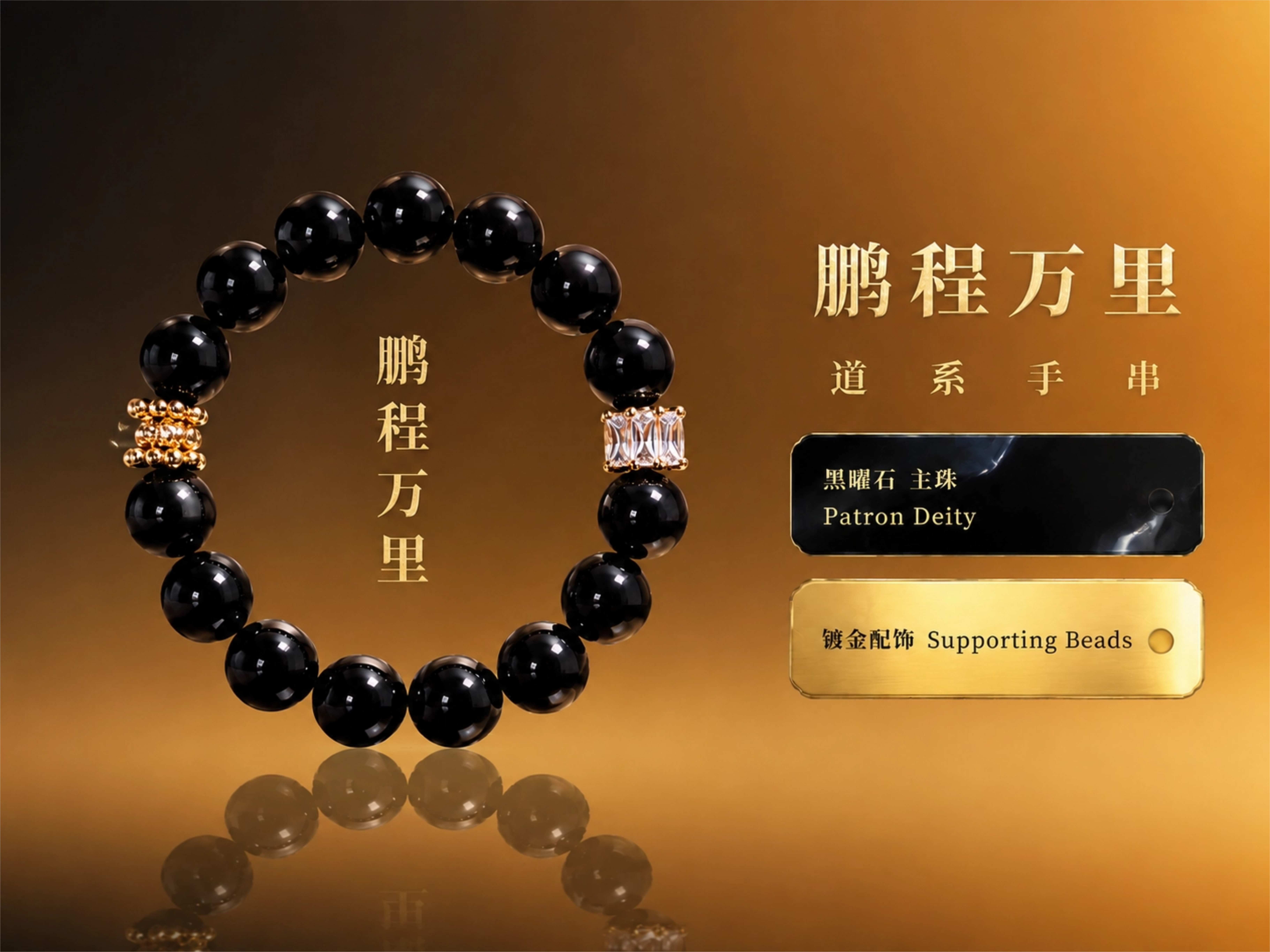 鹏程万里