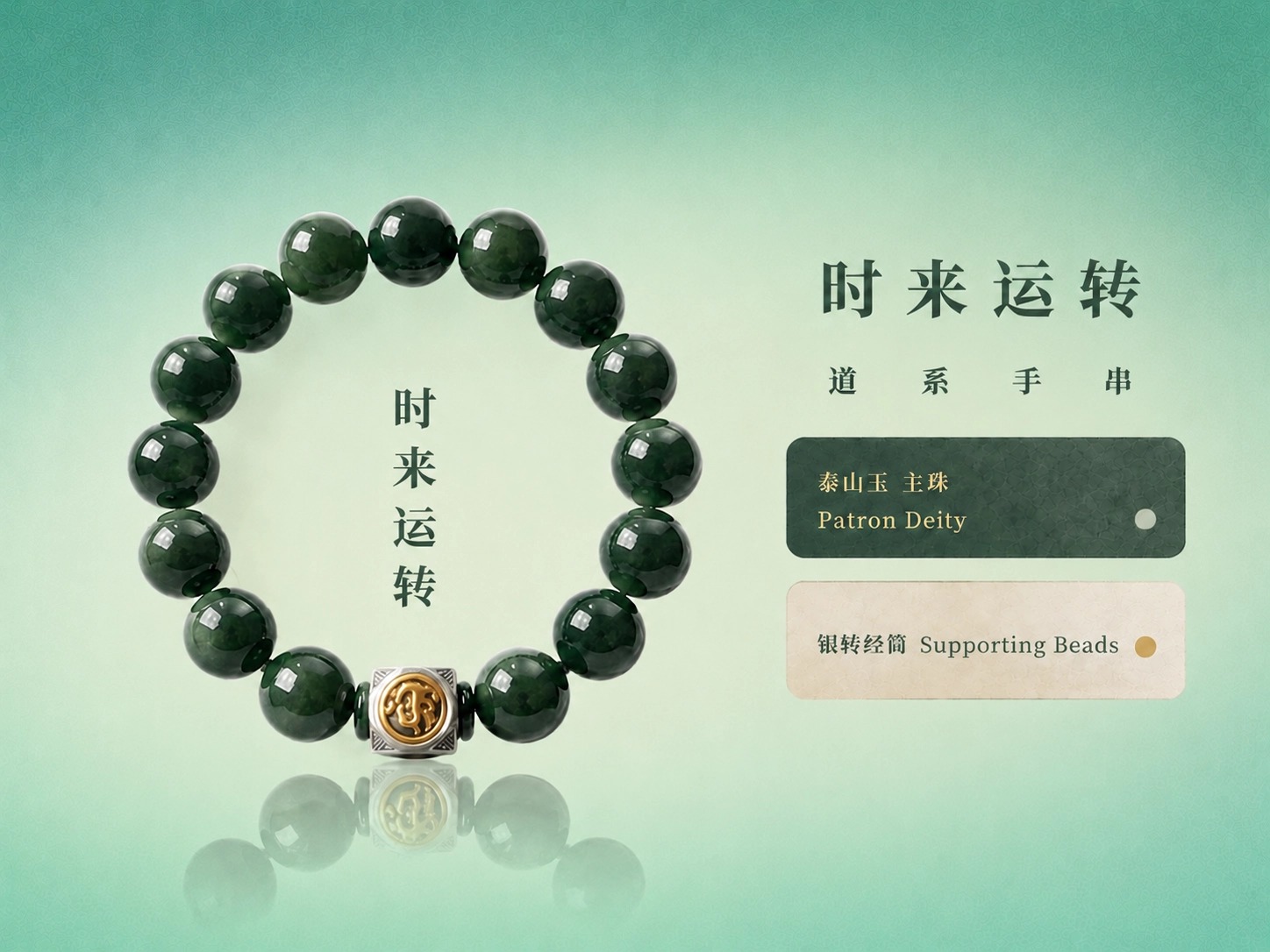 时来运转
