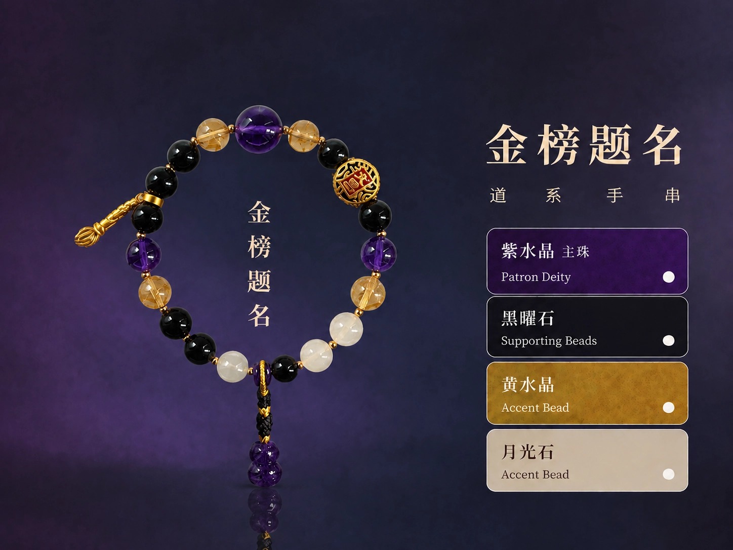 金榜题名款