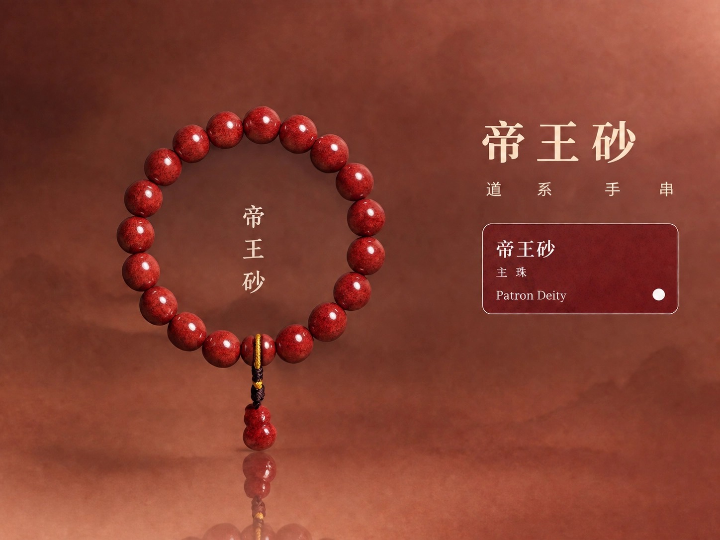 帝王砂