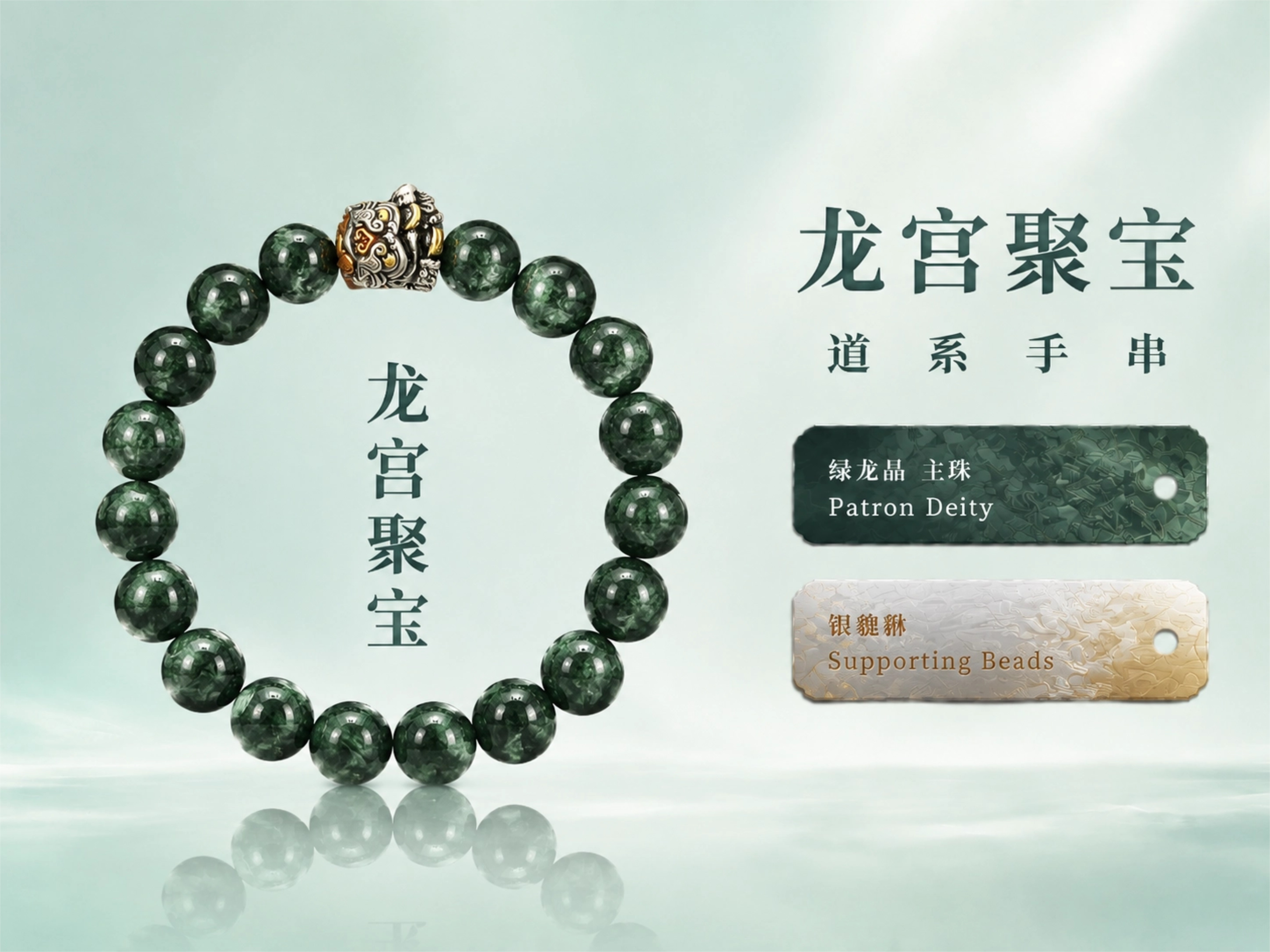 龙宫聚宝