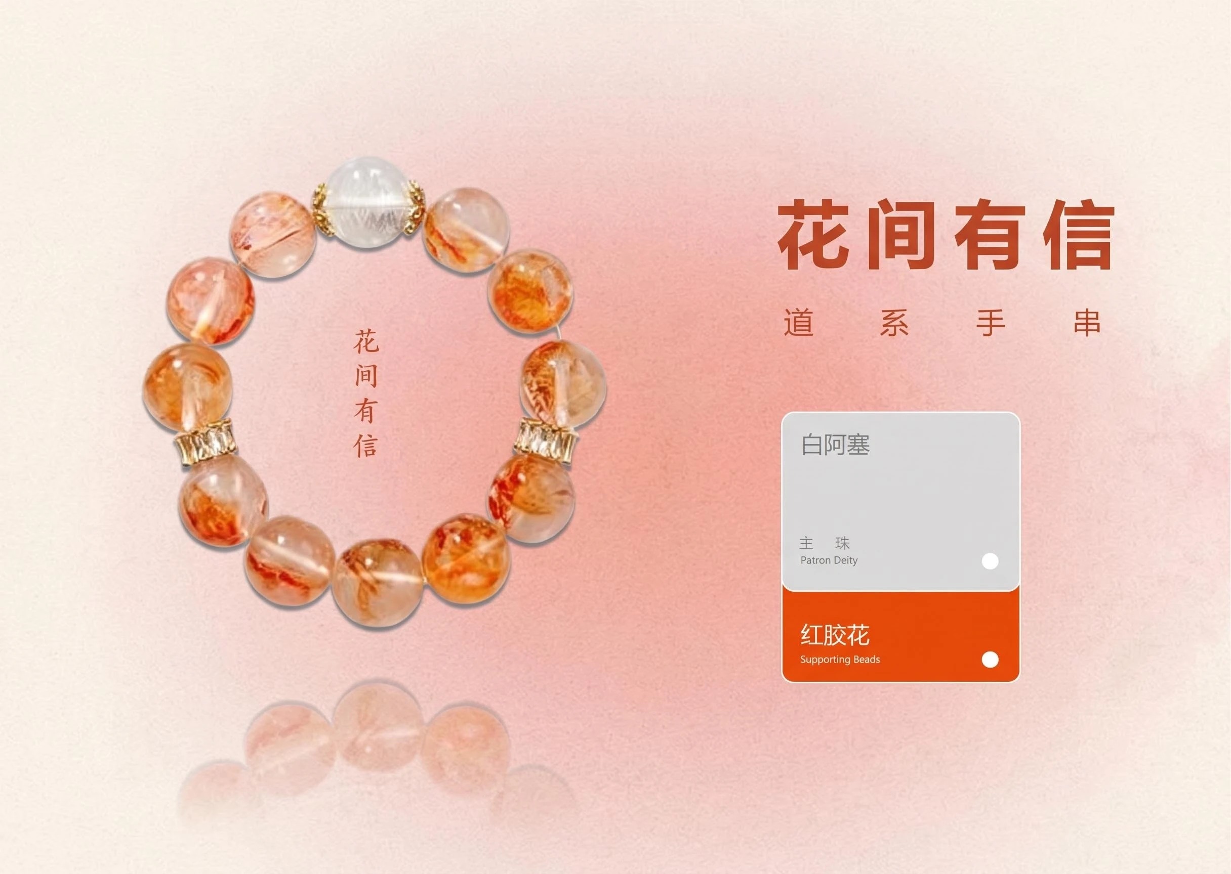 花间有信