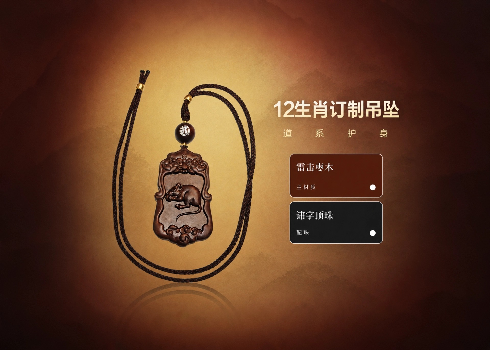 订制12生肖护身牌