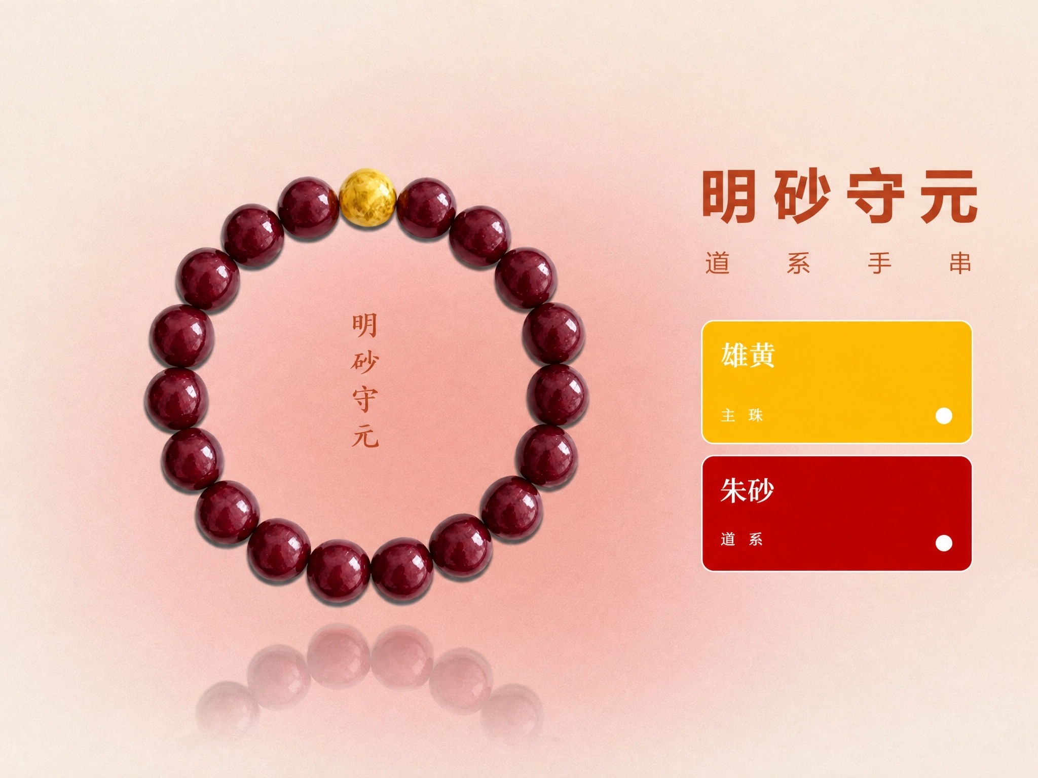 明砂守元