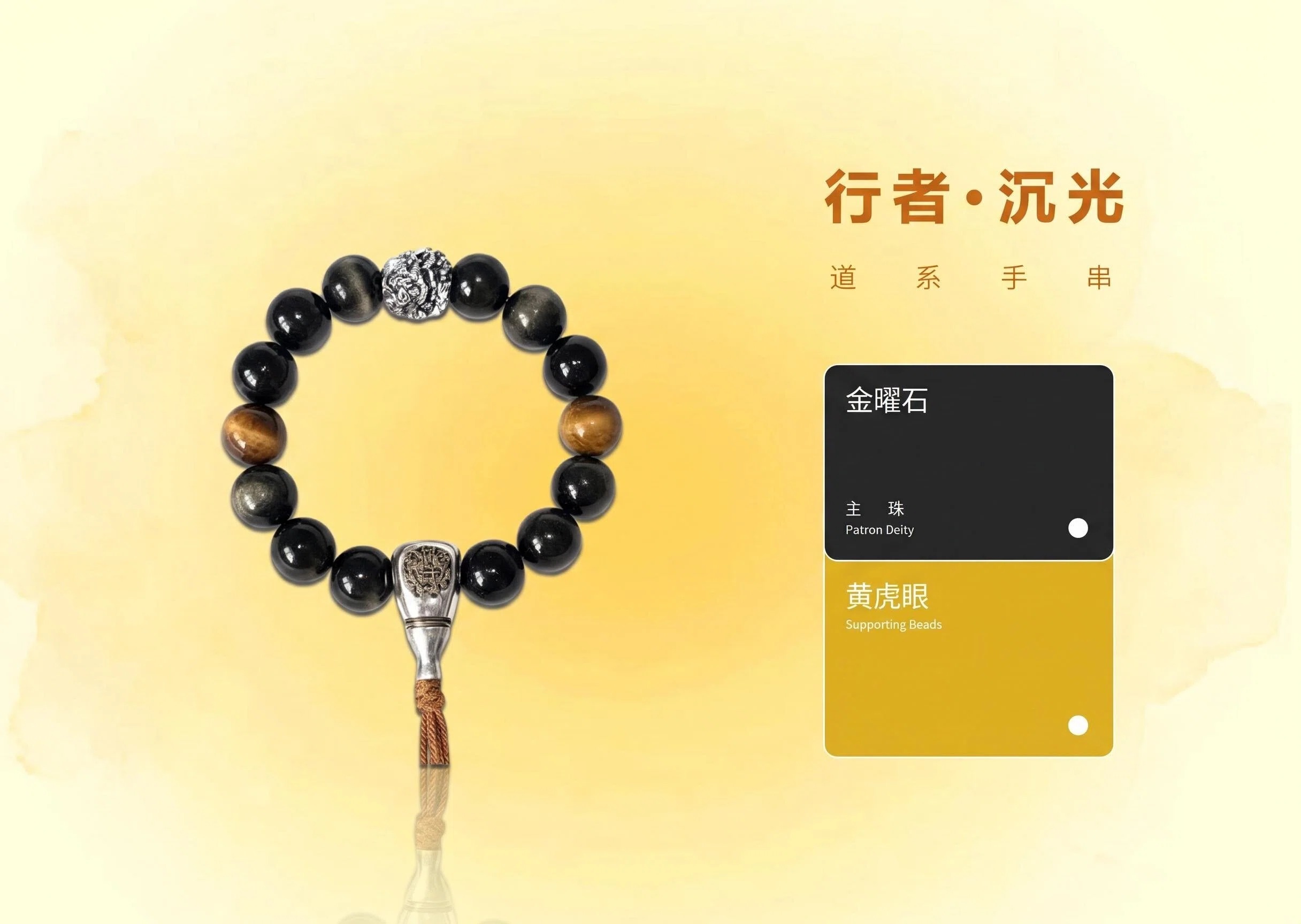 行者·沉光